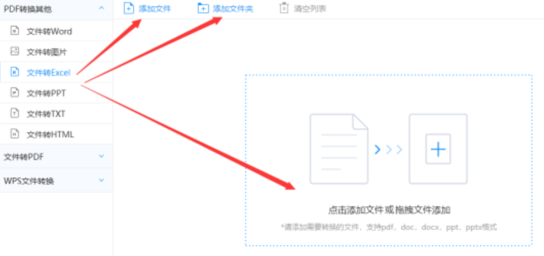 爱体育app官网登录入口手机版app下载使用讲解 - 选择文件格式